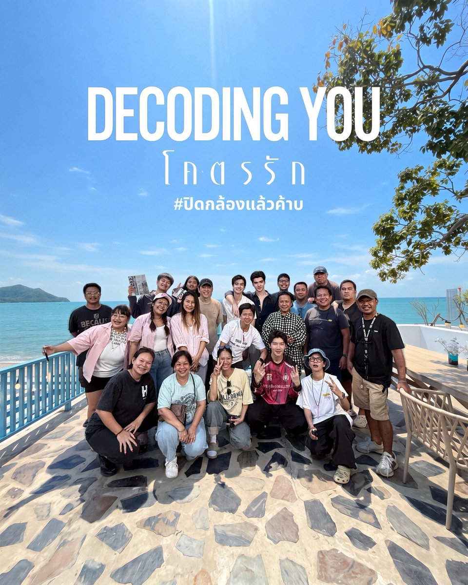 Raikantopinido's tweet photo. ¡"Decoding You" ha terminado oficialmente su rodaje!.
Esperen muy pronto Decoding You: amor a más no poder. 🎬🙏🏻
#โคตรรักปิดกล้องแล้วค้าบ
#DecodingYou #โคตรรัก
#ทาฆิเฟรนด์ #ThakhiFriend https://t.co/DODcuveklJ