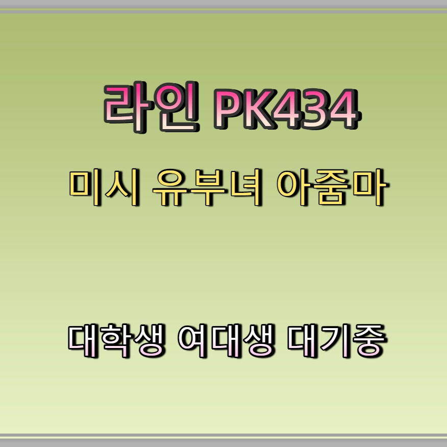 BBack78951's tweet photo. #용산 #용산조건 #용산맘눌뎀 #ㄱㄷ #ㅈㄱ 🦘 https://t.co/Jsp5ocW7t2