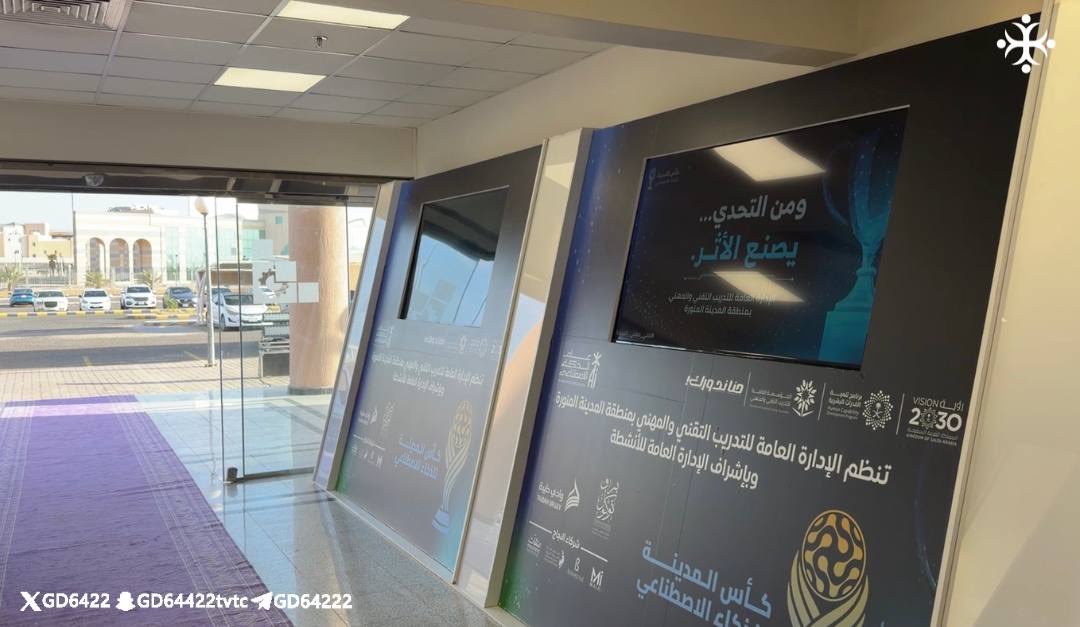 GD6422's tweet photo. ✍🏻نتقدم بجزيل الشكر والتقدير 
 للإدارة العامة للتدريب التقني والمهني بمنطقة المدينة المنورة على دعوتهم الكريمة لفريقنا لحضور كأس المدينة للذكاء الاصطناعي

سعدنا بالتواجد في حدث يعكس حجم الابتكار والإبداع، ويبرز الإمكانات والطاقات المميزة 😍

ونترقب بكل حماس الحفل الختامي يوم الخميس، ونتطلع لختام يليق بهذا الحدث الاستثنائي 

#صيف_التدريب_التقني #حنا_ندورك