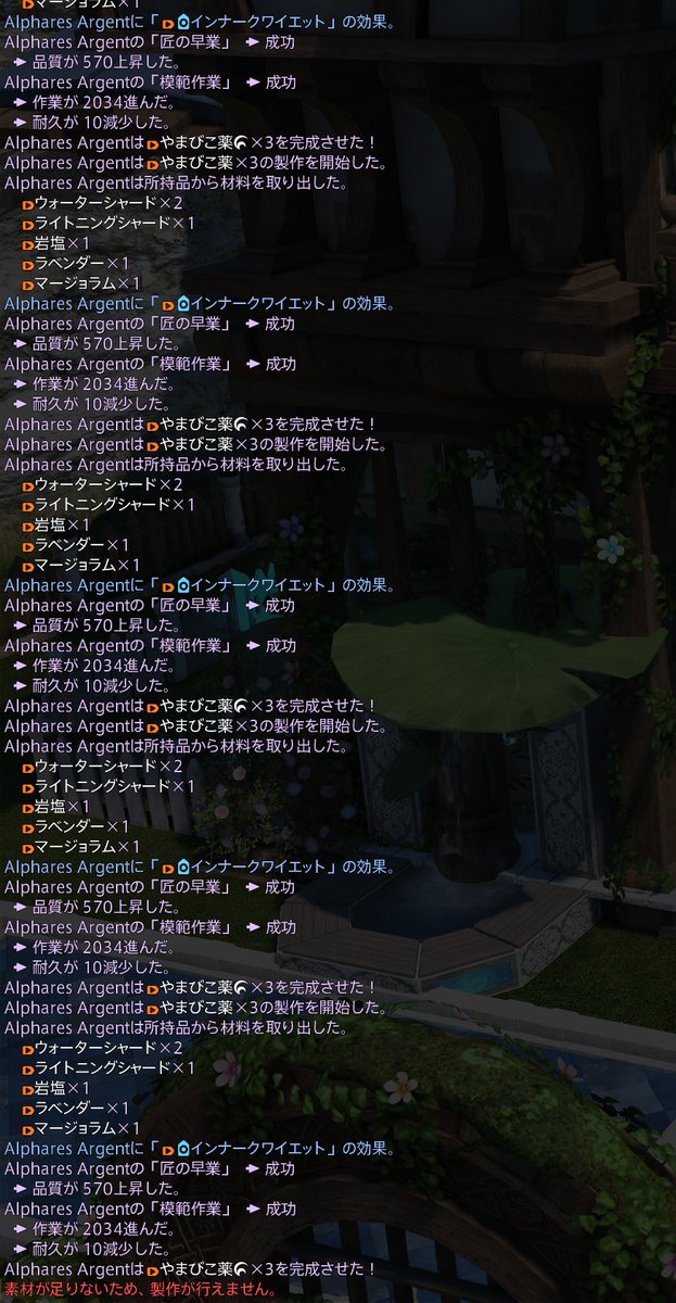 alphamist's tweet photo. よしよし、これくらいあれば当分は足りるやろ。

 #FF14 https://t.co/aqu3ac3mv3