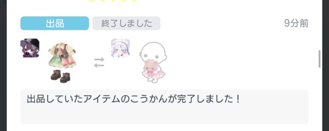 Kaya___622's tweet photo. @mocomoc___ 素敵なお取引ありがとうございました🎁✨
欲しリスも入れていただきとても嬉しいです🌻´- https://t.co/moc342AlnO