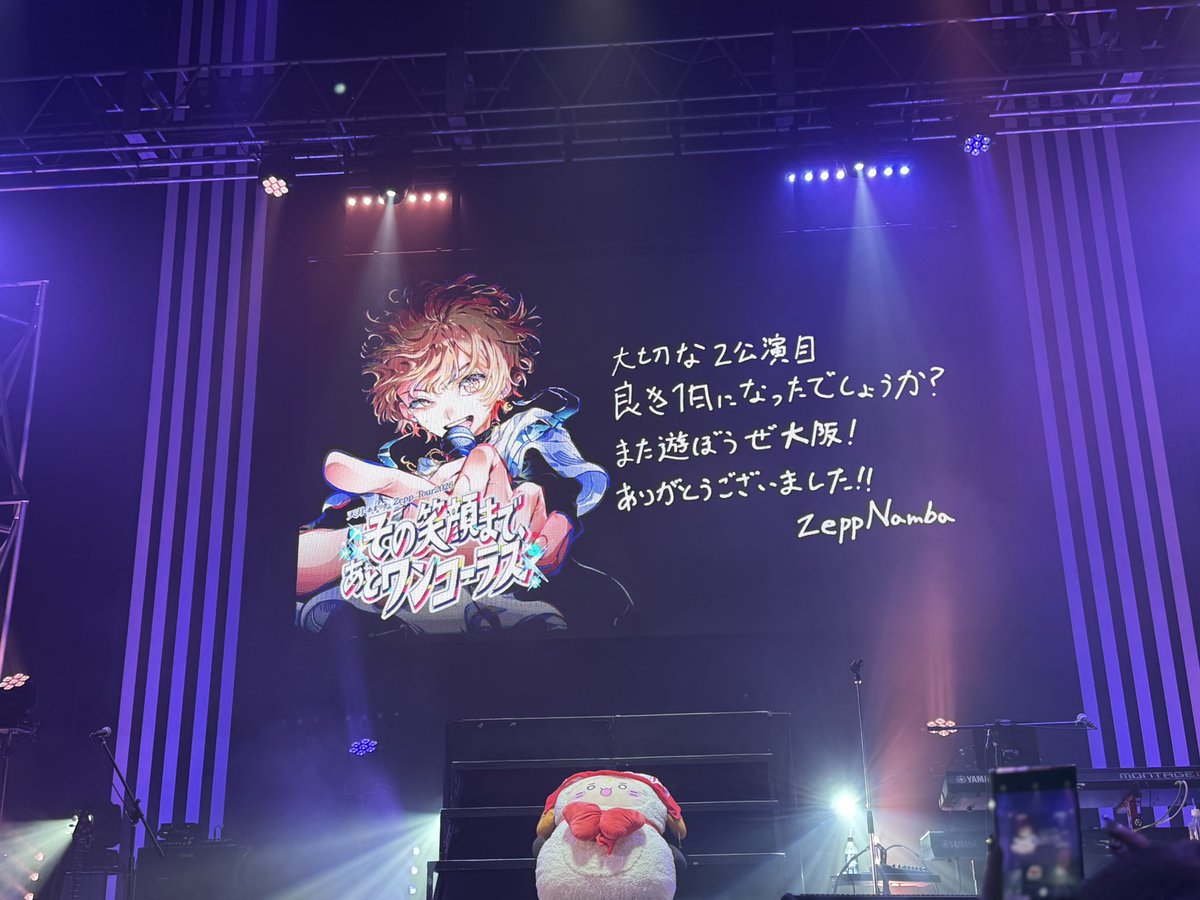 shibako1101's tweet photo. 約2年ぶりの天月くんのライブ!!
最高すぎて秒でおわった
フロアからもう1回最初から~の声にこのくだり何回やるのーて笑いながら言ってたけど、ほんとに何回も最初から見たくなるようなライブやった!!最後はだいすきな曲で号泣した😭大余韻
#天月くん
#その笑顔まであとワンコーラス
#ZeppNamba https://t.co/qrjcxVBRVQ