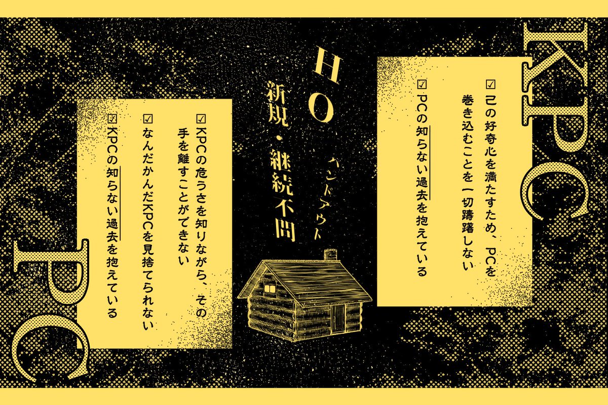 umino_tokeiya's tweet photo. CoC6th『K.K』
森の奥の喫茶店 × 暴かれる過去

▎「さあ、教えて。君が隠した過去を」

◇オススメ探索者◇
PC⇢KPCに言いたくない過去がある
KPC⇢好奇心の為なら躊躇わない
https://t.co/w3s2idMQA2

#ポットラックパーティー企画2026_既存 https://t.co/Ve5wA2omGM