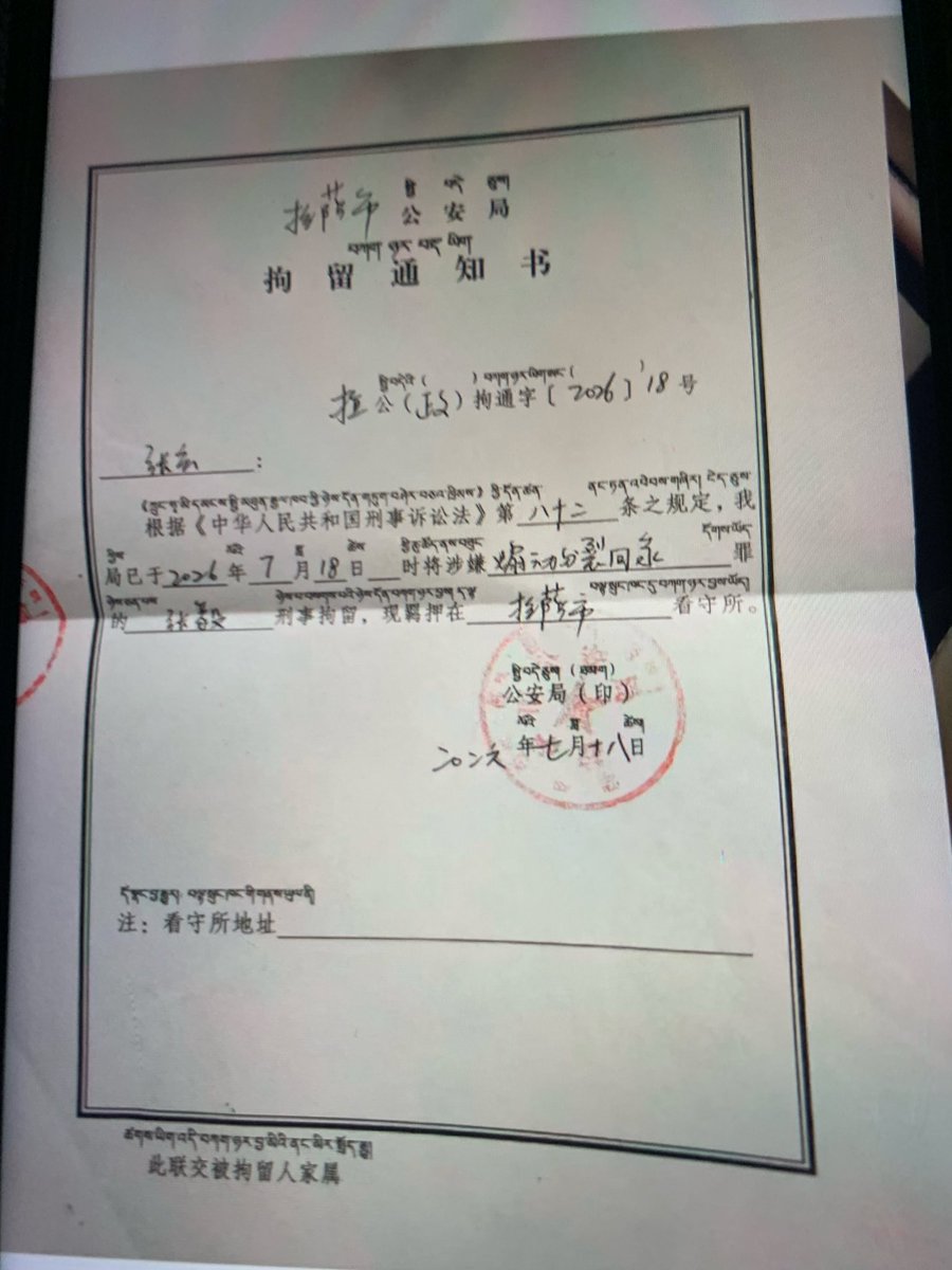 wenfei2732's tweet photo. 张毅被关进了拉萨市看守所，在那么偏远的地方，不知道能不能找到合适的律师前往会见？
他这两年经常在各地游历会友，去年冬天还曾顺道见过我一面，是我所见过的少有的耿介而豁达，坦荡而又豪爽之人，但身体却不太好。突然被扔进那暗无天日的深渊，肯定很难适应吧？ https://t.co/yCMImt3CHd