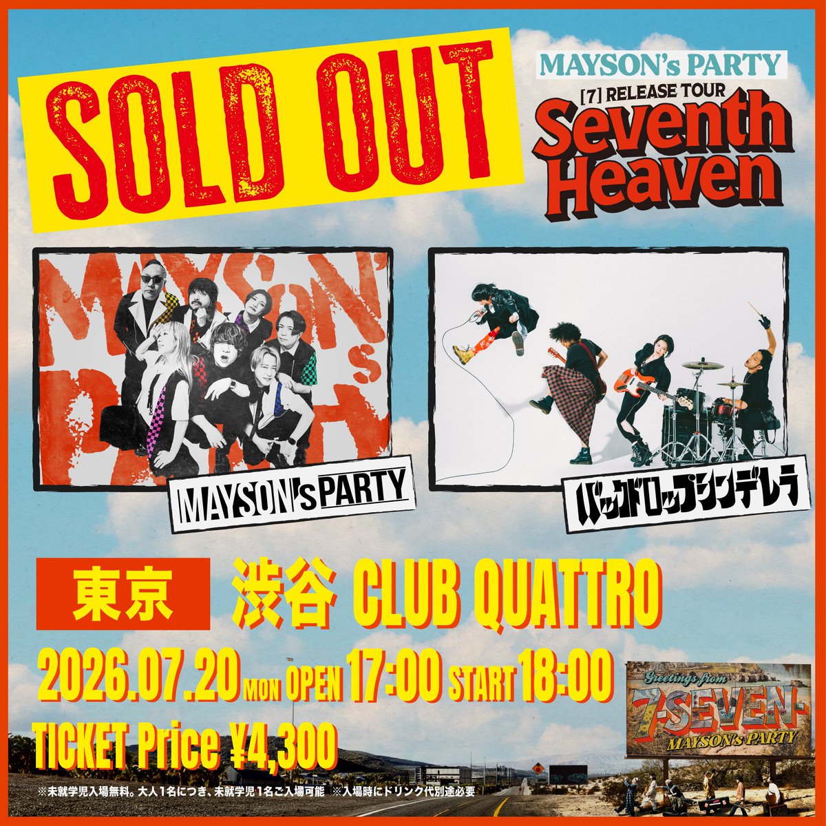 CLUU_WASSI's tweet photo. ツアーファイナルに立ち会えて最高です！
追加公演も楽しみにしてます！
レッツゴー��イソン！
#MAYSONsPARTY 
#バックドロップシンデレラ 
#渋谷CLUBQUATTRO https://t.co/wIxVtOgfJ0