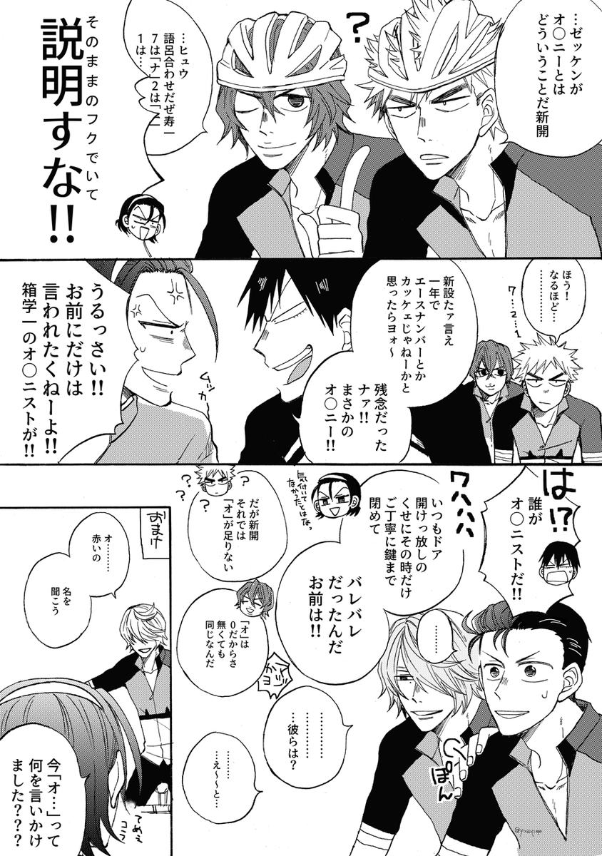 yuzupopo's tweet photo. ０７２１！！！！！！！！！！！！！間に合った！！！！！！！！つくば山のときのTODOさんのゼッケンの話…すみませんでした https://t.co/TqMBrdLN4K