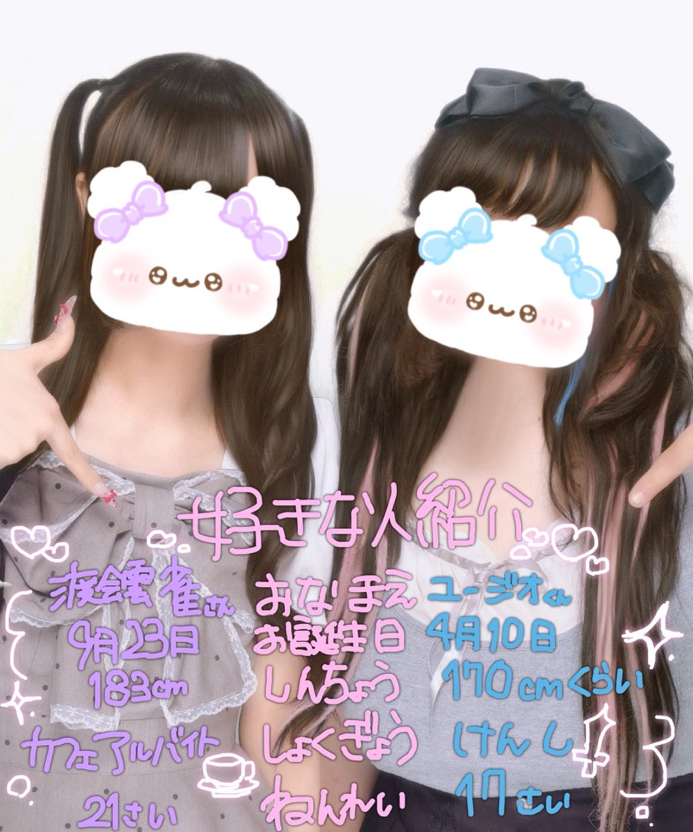 Yoaqz's tweet photo. 好きな人プリ♩ https://t.co/EcI1s3RWjx