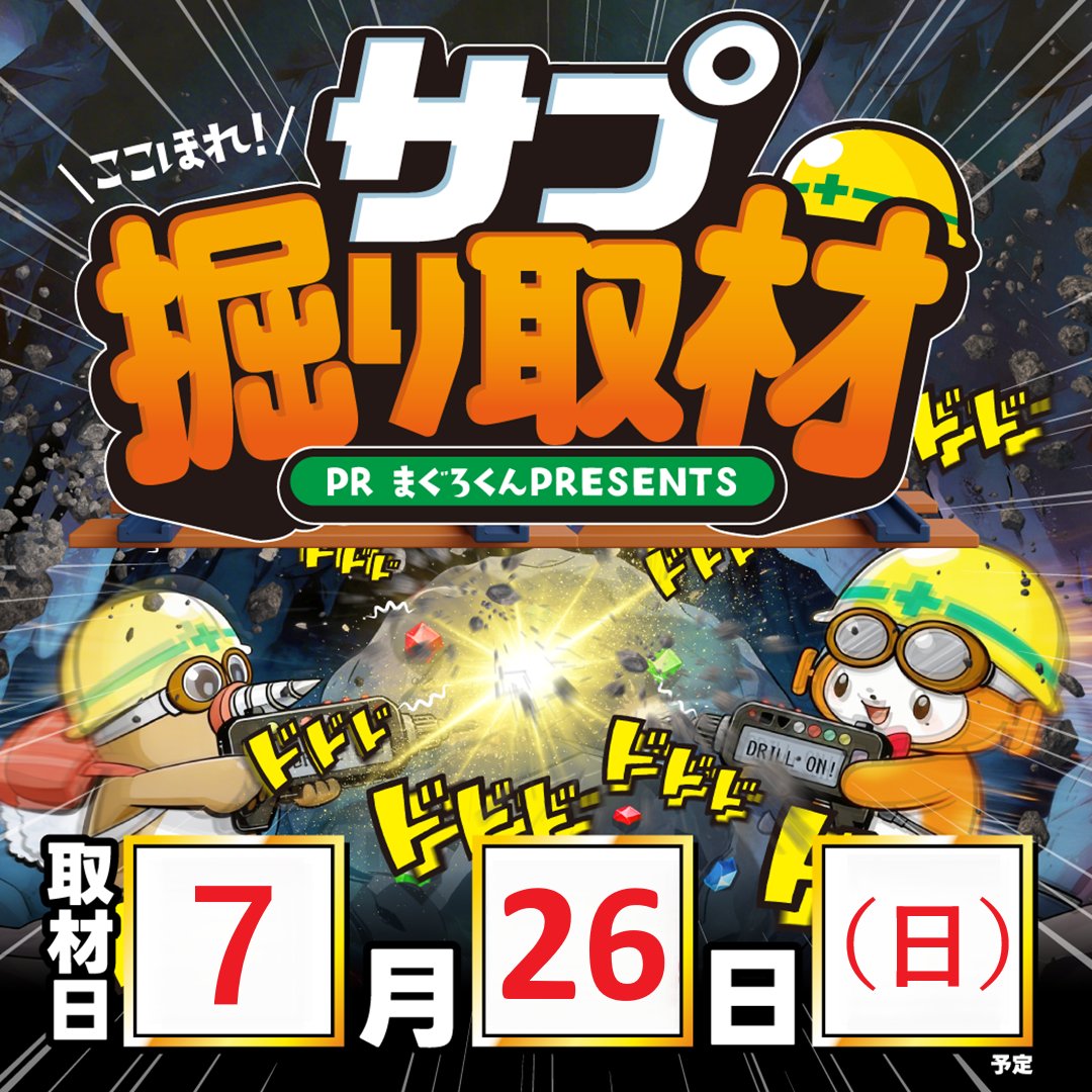 sapatsugi's tweet photo. どもー‼️キムです😎
本日（７月２６日）は‼️
【サプ掘り取材】９時OPEN‼️
【果実屋】販売会‼️
ご来店お待ちしております🙇‍♂️🙇🙇‍♀️
＃SAP厚木 https://t.co/MLcLQcZRZU