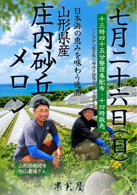 sapatsugi's tweet photo. どもー‼️キムです😎
本日（７月２６日）は‼️
【サプ掘り取材】９時OPEN‼️
【果実屋】販売会‼️
ご来店お待ちしております🙇‍♂️🙇🙇‍♀️
＃SAP厚木 https://t.co/MLcLQcZRZU