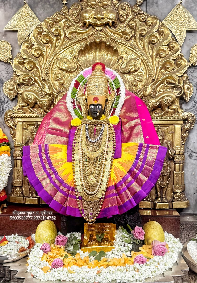 DEEP690's tweet photo. Todays ALANKAR POOJA of KARVEER NIVASINI SHRI AMBABAI (MAHALAXMI).....
आज आषाढ शुक्ल अष्टमी शालिवाहन शके १९४८ पराभवनाम संवत्सर मंगळवार २१ जुलै २०२६ रोजी करवीर निवासिनी श्री अंबाबाई (महालक्ष्मी) देवीची अलंकार पूजा.....
for more details visit us @ https://t.co/KPzYCd3gtv https://t.co/ppLyxC3gW0