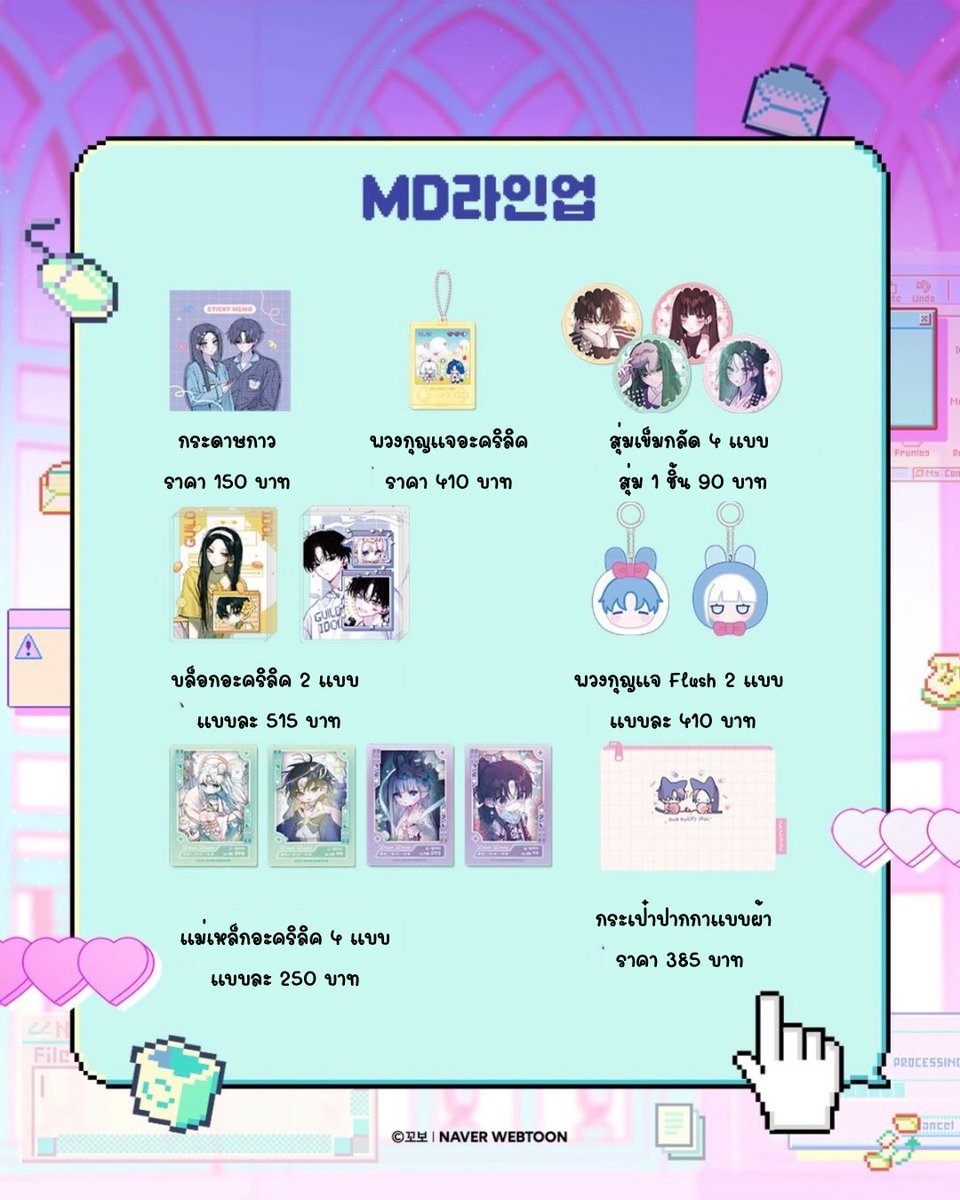 pampreshop's tweet photo. #แพมพรีของสะสม ✨‼️ รับหิ้วของสะสม #ไอดอลประจำกิลด์ 우리 길드 아이돌 / Our Guild's Idol

🔥 จัดงานวันที่ 1-28 สิงหาคม 69
📌 รับเรื่อยๆ วันปิดรับจะแจ้งอีกครั้ง สะดวกหิ้วเฉพาะวันเสาร์-อาทิตย์

ราคาสินค้าตามภาพ รวมค่าหิ้ว
❌ ไม่รวมส่งกลับไทย
📦 ค่าส่งในเกาหลีหารกันกับลูกค้าท่านอื่นๆ
🚢 ส่งกลับเรือรวมภาษี ขีดละ 25฿