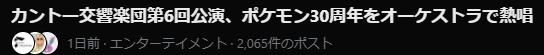 Arteaile's tweet photo. なんか歌っている
#カントー交響楽団 https://t.co/nZgxDuQLkG