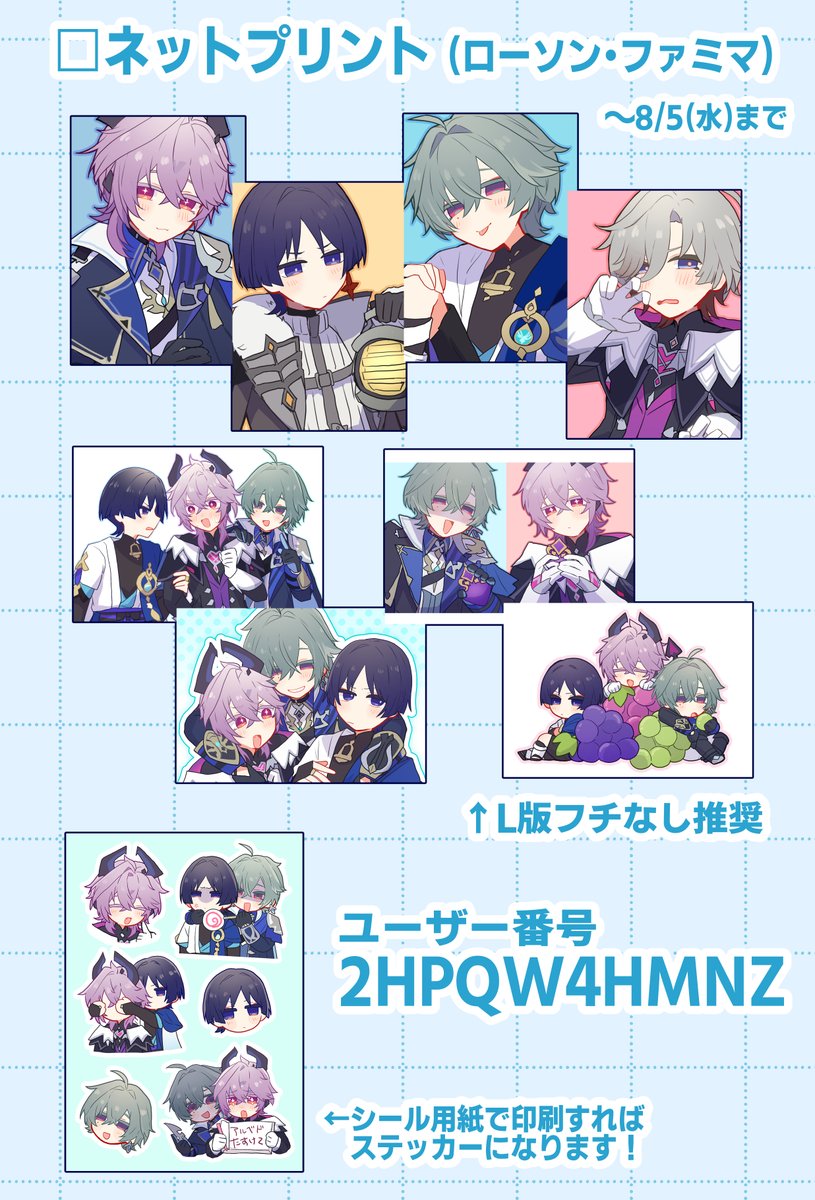 touka0103's tweet photo. ネットプリント登録してみました！
もしご興味のある方がいましたらよろしくお願いします🙏

□ユーザー番号⇒2HPQW4HMNZ
□期限⇒8/5(水)まで https://t.co/aBUdxsnvgr