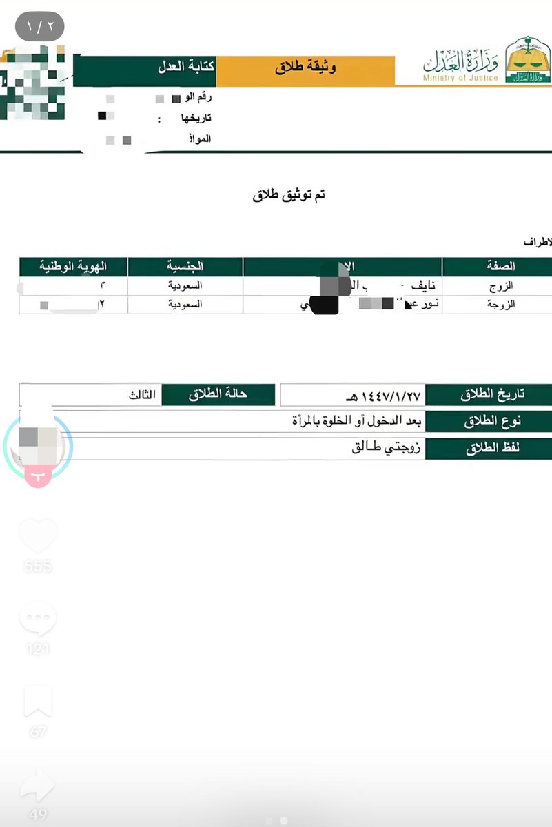 مشاري العنزي tweet media