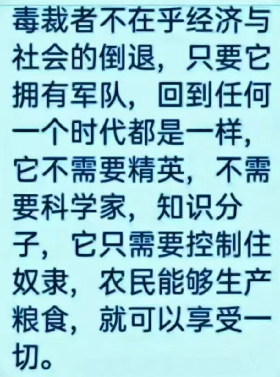 qin88484's tweet photo. 习近平拉着中国十四亿人走向朝鲜化

人民贫困饥寒交迫
习近平像金三胖一样世袭皇位
其他的都是奴隶和狗奴才 https://t.co/FZZq8ymadM