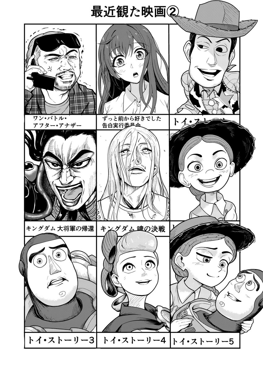 KogoeKoko's tweet photo. 最近観た映画 https://t.co/TLTwL0weda