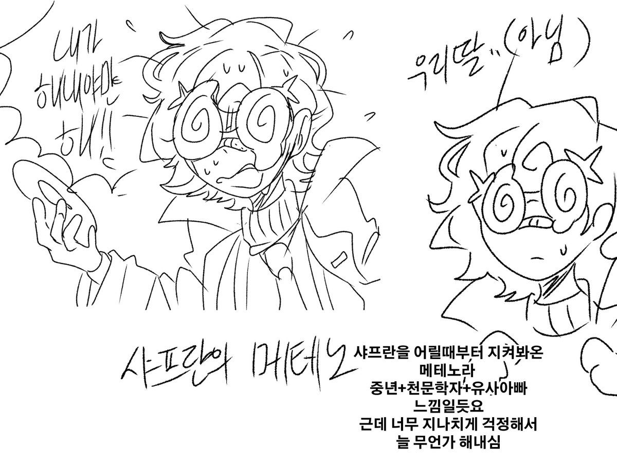 🐸안경잡이🐻(토이스토리5스포있음) tweet media