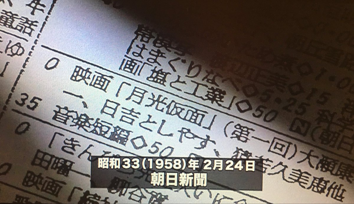 Yamato_Hikaru's tweet photo. 先だっての ＃ウルトラマン前夜祭（の補足）＃スペース にて話に上った（というか自分からお話しした）、＃ファミ劇 の ＃月光仮面 第１話復刻というか復元企画 ＃月光仮面第一話月光仮面現わる を、懐かしくなってついつい再視聴。なんと ＃2011年 の ＃１月１日 に放送だったのネ(◎_◎;) ＃大瀬康一 さんが再アフレコされ、＃コセイダーの声 の ＃二又一成 さんが柳木博士役。＃青すじ仮面 の ＃清川元夢 さんが赤星博士とナレーターをご兼任……というなにげに豪華キャストでしたの😻 にしてももはら15年前……ほんに月日の経つのは早いもの😭😱

ではお休みなさい🏍🌙

＃川内康範
＃ファミリー劇場