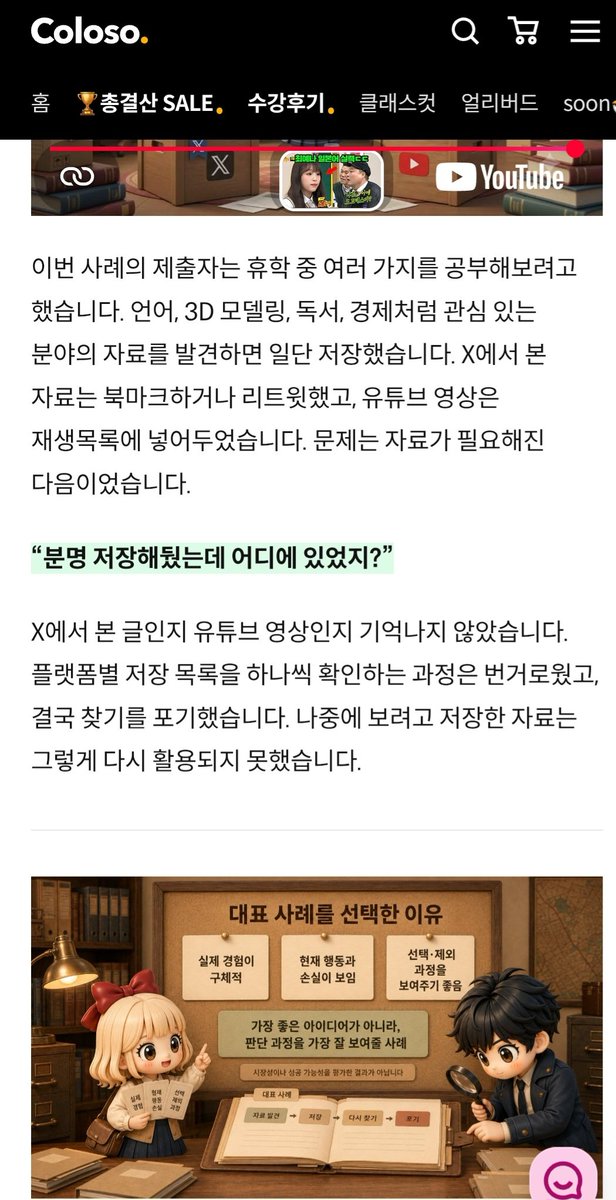dnrwind's tweet photo. <콜로소멤버십 크리에이터 똑디 체험 후기>
_MVP 만들기 예시 아이디어 1주차
*본 게시물은 콜로소멤버십 체험단 이벤트 참여를 위해 작성되었습니다.
똑디 선생님의 아이디어 MVP 만들기 실전
1주차로 동의된 사례 아이디어가 선정되고
1차 분석됨
#콜로소멤버십 #콜로소멤버십체험단 https://t.co/pubJYcUdNh