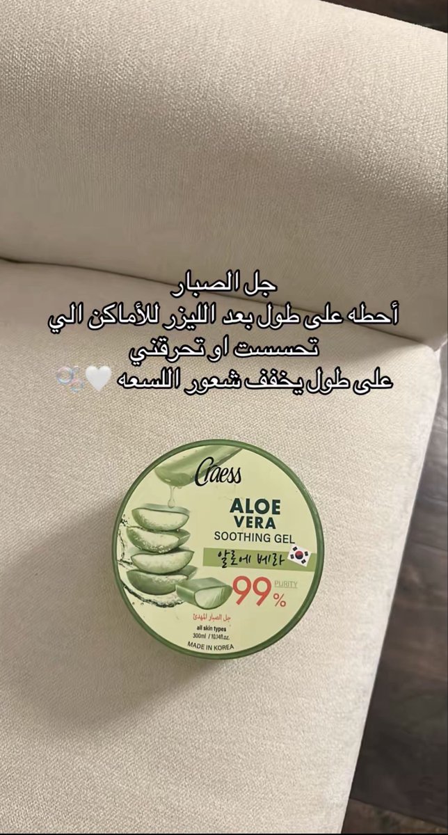 inssta_'s tweet photo. عنايتي بعد الليزر الي فرقت معاي🪄🦢🫧

كىود خىصم فانير: H99 https://t.co/QsmLlNhWiM
