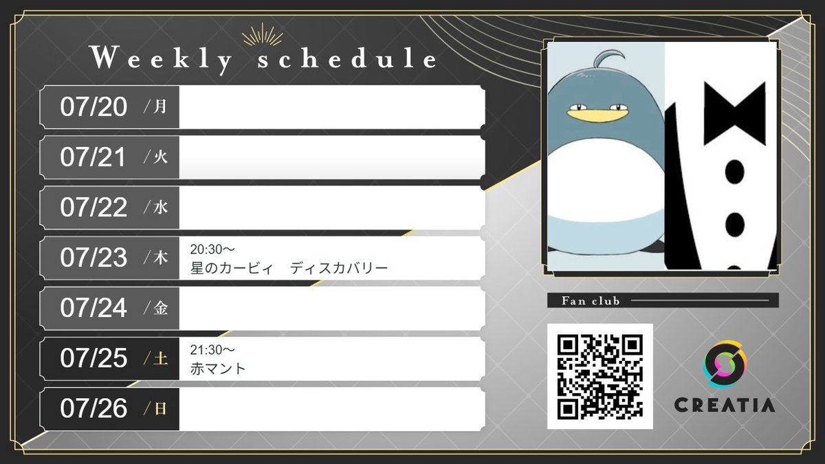 himekawa_yshfm's tweet photo. 【📅予定表告知📅】
遅くなりました！
2026/07/20週の予定！
土曜日は久々に「赤マント」リベンジするぞ！
今度こそクールにね https://t.co/OA1iv4jJ8j