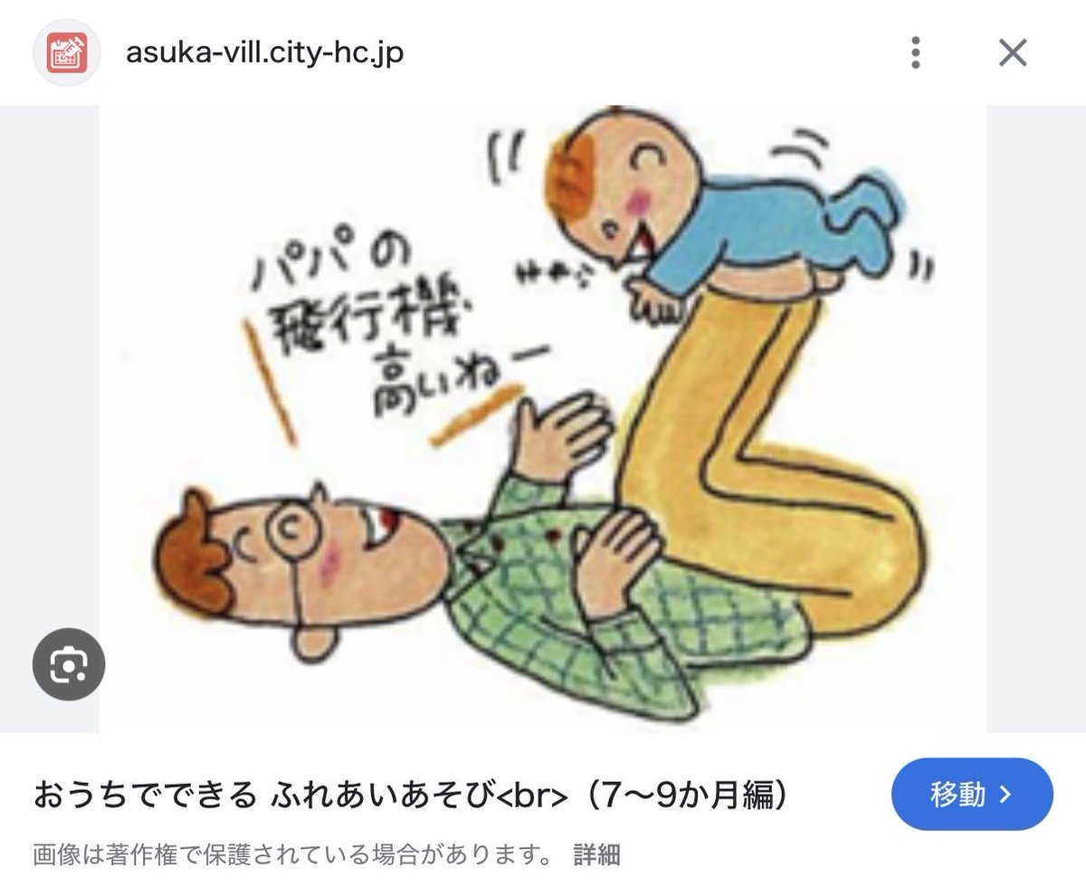 mgrjs's tweet photo. メアニキ達のラブラブ配信を聞いてたんだよ〜〜って雨守に伝えたら、「よーーーしっ！」っていって私に飛行機ブーンを求めてきたんですがこれが愛ってことで大丈夫ですか？なんかいま聞いてきたのとうちのやつ全然違うんですけど…… https://t.co/BmagW83R4N