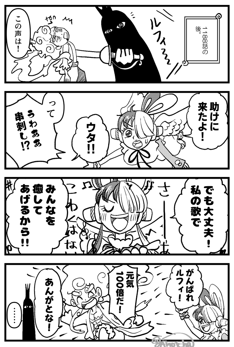 kamokamo156's tweet photo. #今週のワンピ
ワンピース連載29周年おめでとうございます
今週のワンピネタバレのネタマンガです。
乞うルフィのレベルアップ！ https://t.co/461PRUGYid