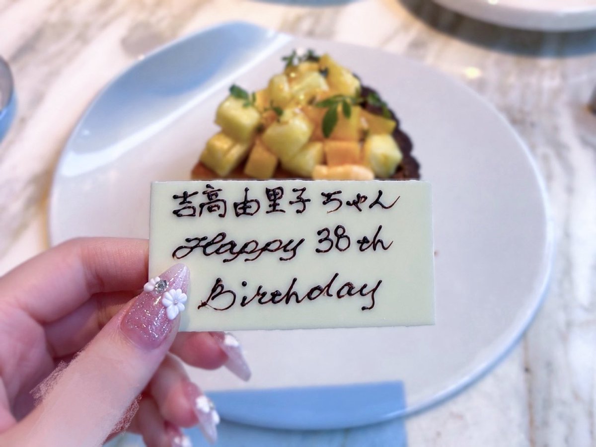 yurichan_suki's tweet photo. ┊        ┊       ┊       ♡        ┊
┊        ┊       ┊                ˚  ♡
┊        ┊       ♡       ₊             ⊹
♡    ₊   ┊    .
     ⊹    ♡   𝐻𝑎𝑝𝑝𝑦 𝐵𝑖𝑟𝑡ℎ𝑑𝑎𝑦 𝑌𝑢𝑟𝑖𝑘𝑜.

#吉高由里子誕生祭2026 #吉高由里子©
#吉高由里子生誕祭2026 @ystk_yrk ♡ https://t.co/IX0AcZC4ys