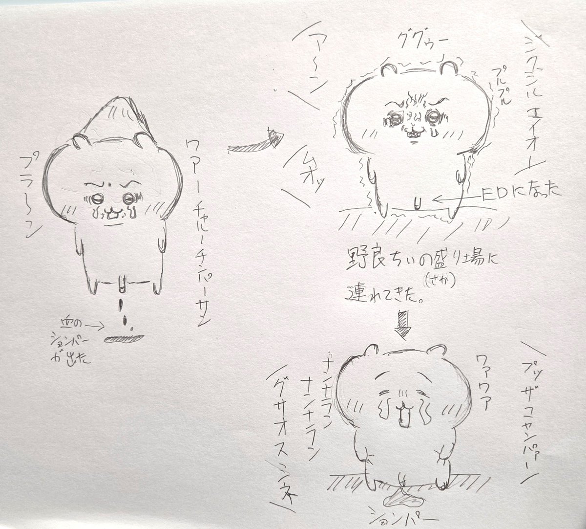 XM5oY7V4s5SUtUv's tweet photo. ＃ちい虐
07月21日(過ぎたけど)なのでソロジグネタ https://t.co/AyUPcg4geE