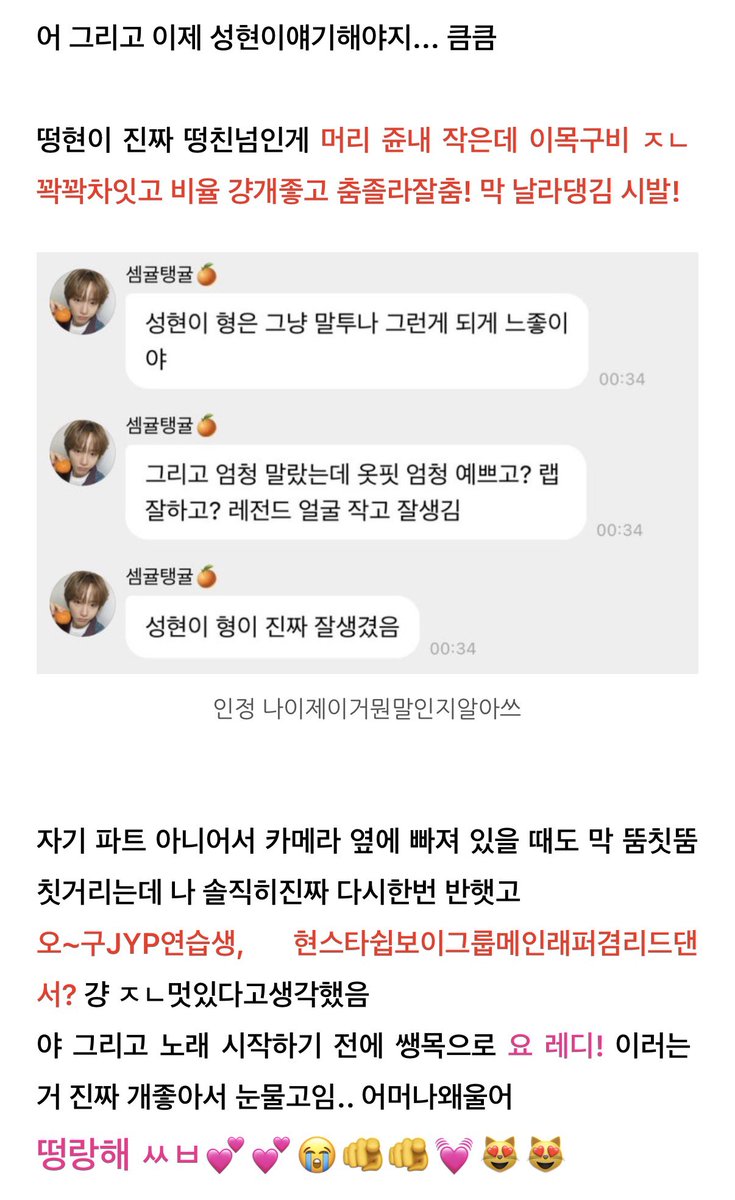 YammoBb's tweet photo. 나 사녹후기 블로그 묵혀둿다 이제야 처올렷는데 트친이단댓글볼사람........... https://t.co/6Jc0BzaKeZ