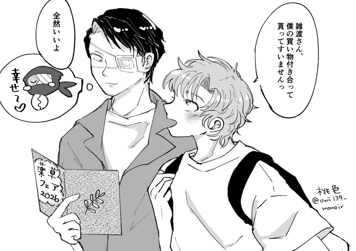 桃色 tweet media