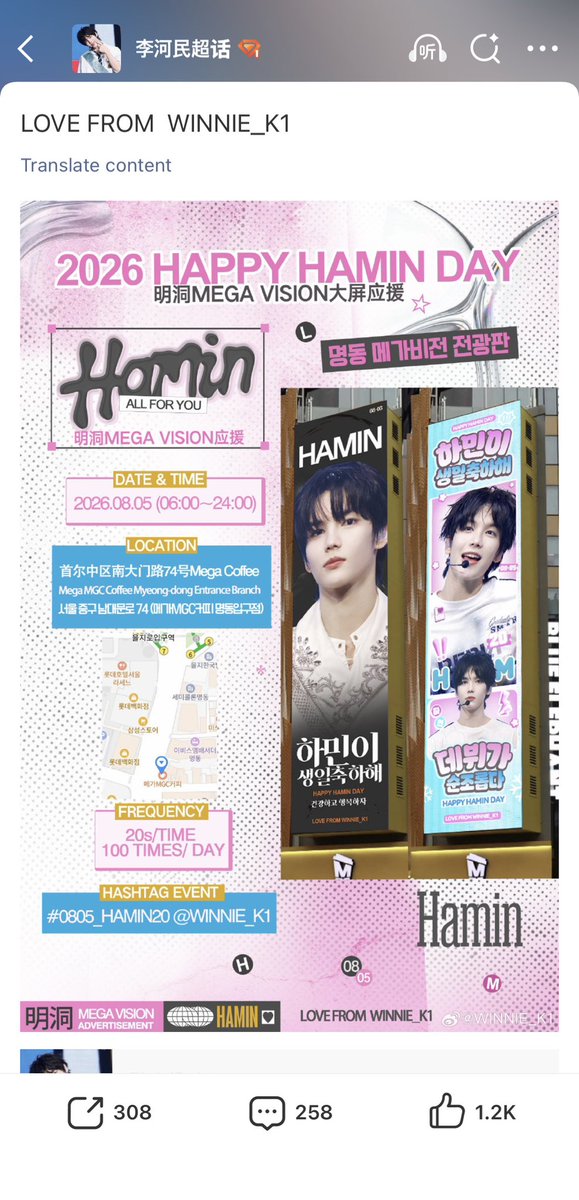 winnie_k1's tweet photo. HAPPY HAMIN DAY ❤️

웨이보 🔗 Weibo 🔗 微博🔗

https://t.co/CKTjb78DIL

#SMTR25 #HAMIN #이하민 #河民 #ハミン https://t.co/njhctSIxMG
