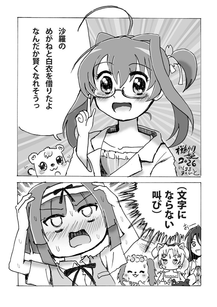 makuhito's tweet photo. 🌸
#ジュエルペットてぃんくる
#桜あかり生誕祭2026
#桜あかり生誕祭 https://t.co/Sofuk8he9u