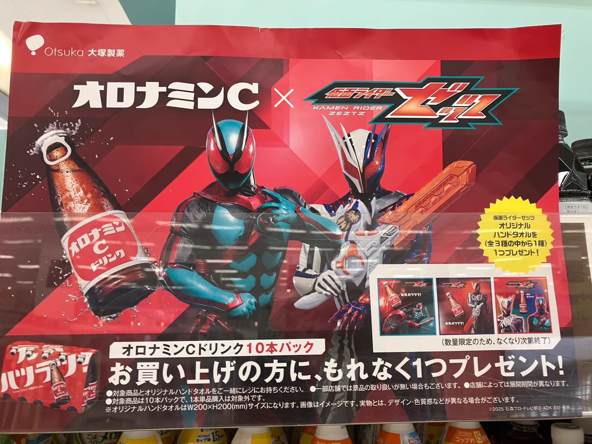 おまけ付き！オロナミンC 10×8本 とり。 on X: 