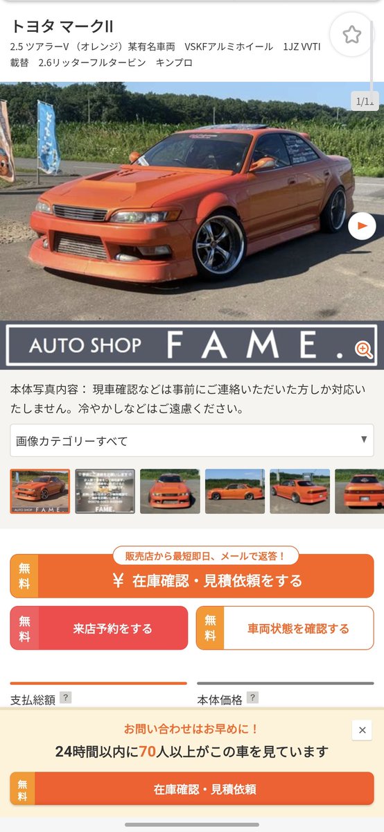 Hitoneyo_JZX100's tweet photo. 走る個人情報すぎる。応談らしい🙃 https://t.co/J4WKjrPTZr