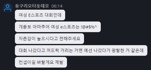 Meowdiff's tweet photo. 어제 플레한테 정치당해서 디코친추하고 리플 하나하나 분석하면서 반박하니까 나한테 사과하고 지민이한텐 사과디엠보냈더라 ㅇㅅㅇ; https://t.co/9PNmOGT9lW