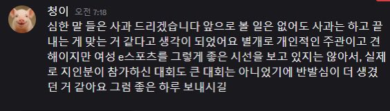 Meowdiff's tweet photo. 어제 플레한테 정치당해서 디코친추하고 리플 하나하나 분석하면서 반박하니까 나한테 사과하고 지민이한텐 사과디엠보냈더라 ㅇㅅㅇ; https://t.co/9PNmOGT9lW