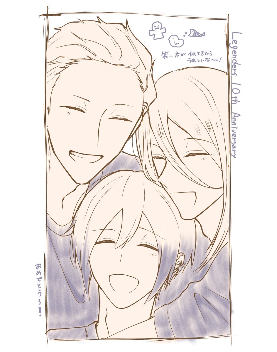 eru_SideM's tweet photo. 10周年本当におめでとう🎉
これからも3人で紡ぐ伝説を見守らせてください🕒🕐🕔⚙️

 #Legenders10周年 https://t.co/lXv4RiwtZe
