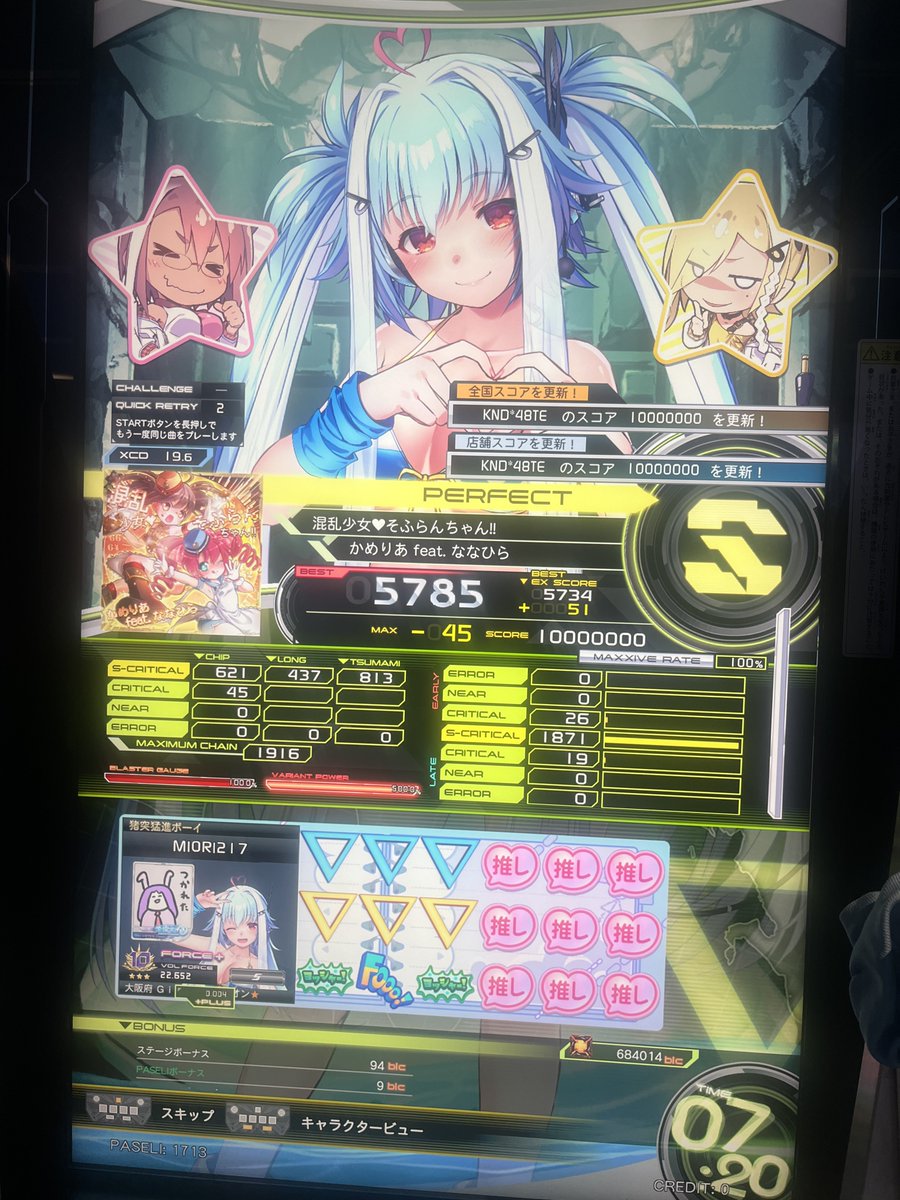 混乱少女♥そふらんちゃん!! [XCD] PUC！！！！ よばてさんの1発Pアツ