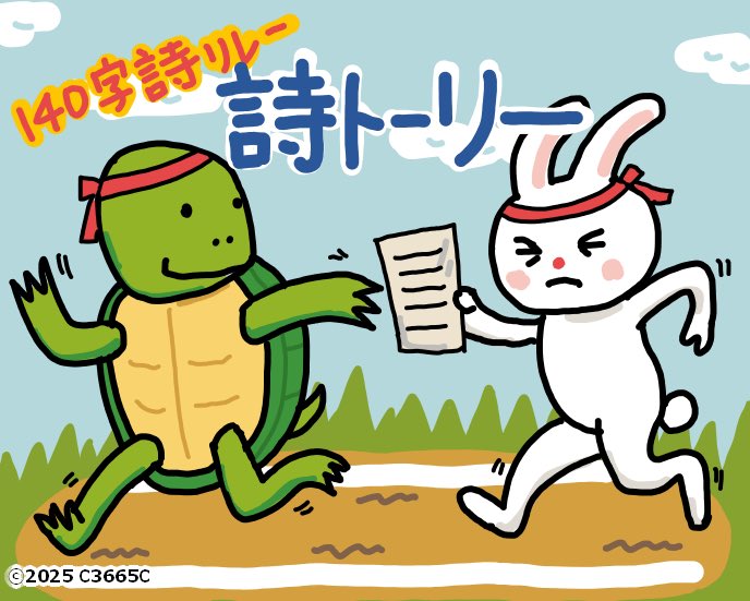 chamotsuki tweet picture