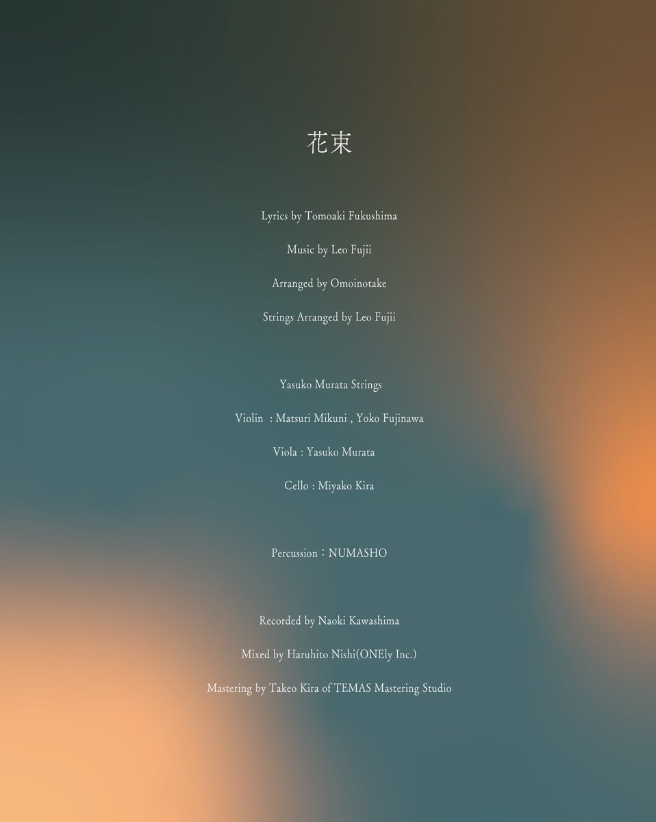 Omoinotake (@Omoinotakey) / Posts / X