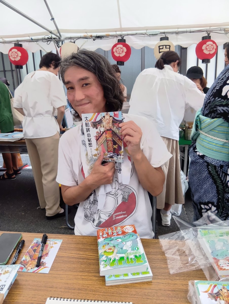 AtsukiRun's tweet photo. 祇園祭　後祭
大船鉾で作者御本人さんから購入✨
サイン入りだよ✨✨✨✨✨✨✨
家族みんなで大切に読ませていただきます‼

#スサノオくん
#ロビンやすお
#祇園祭
#後祭
#大船鉾 https://t.co/b5hEZpYFzp