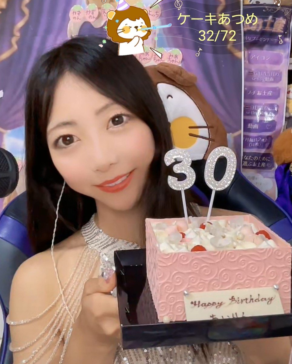 vanimin's tweet photo. あいりちゃんお誕生日おめでとう🎂 https://t.co/mfumJPhvPn