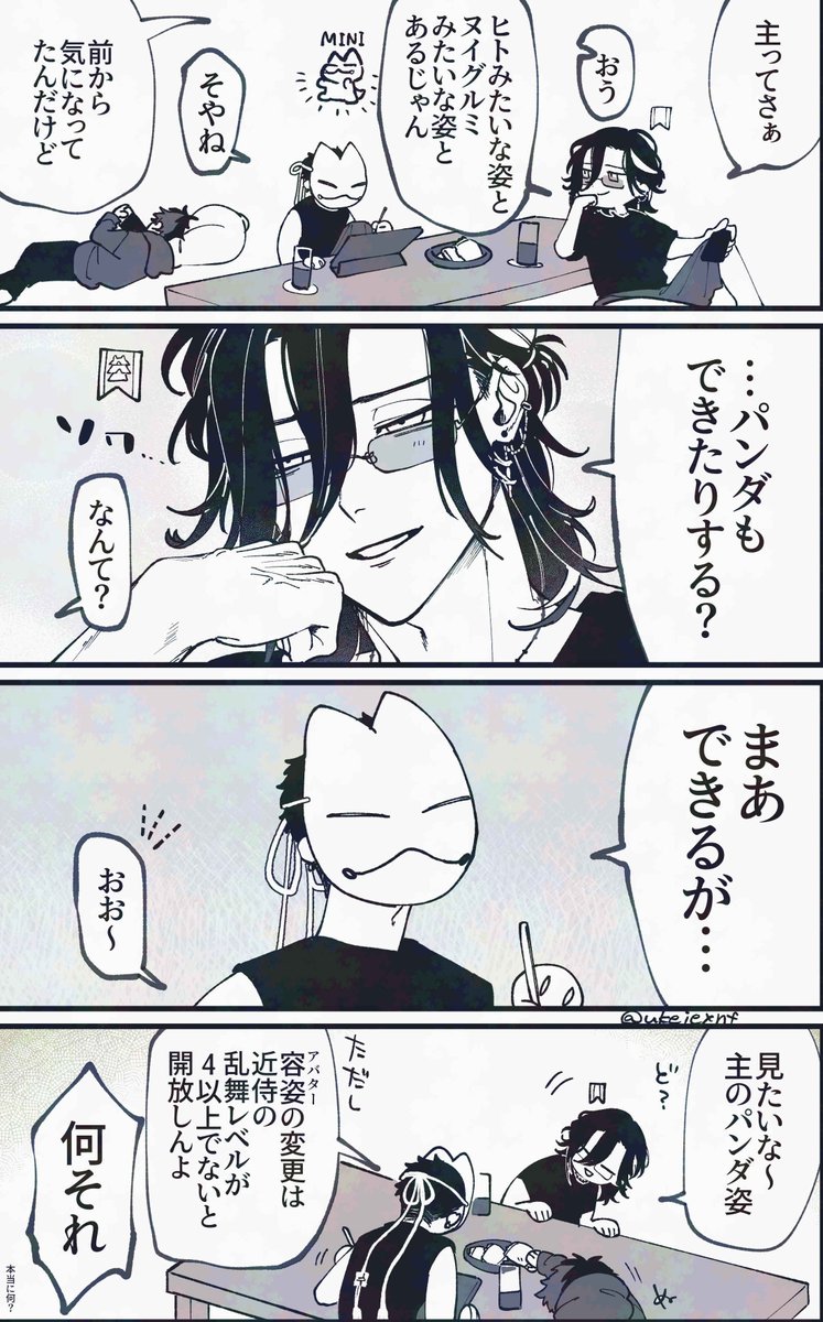 ⚔️u-kei tweet media