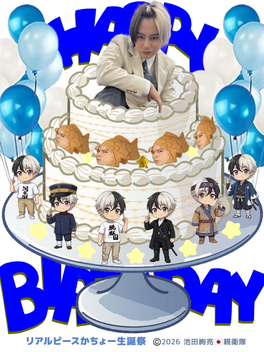maaaaaa_l3's tweet photo. - ̗̀🥂𝐻𝑎𝑝𝑝𝑦𝑏𝑖𝑟𝑡ℎ𝑑𝑎𝑦🎂  ̖́-

#かちょー誕生祭2026 https://t.co/P8WM53rt1M