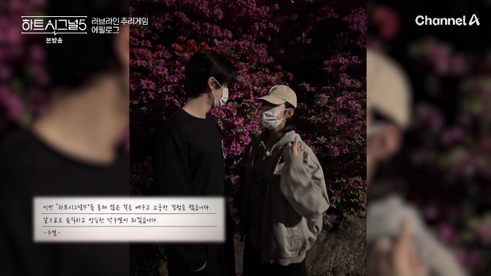 dramacoKR's tweet photo. YUGYEONG WUYEOL HYUNKER GUYS! TUMPENGAAAAAN! #HeartSignal5 https://t.co/twx2gbHsAV