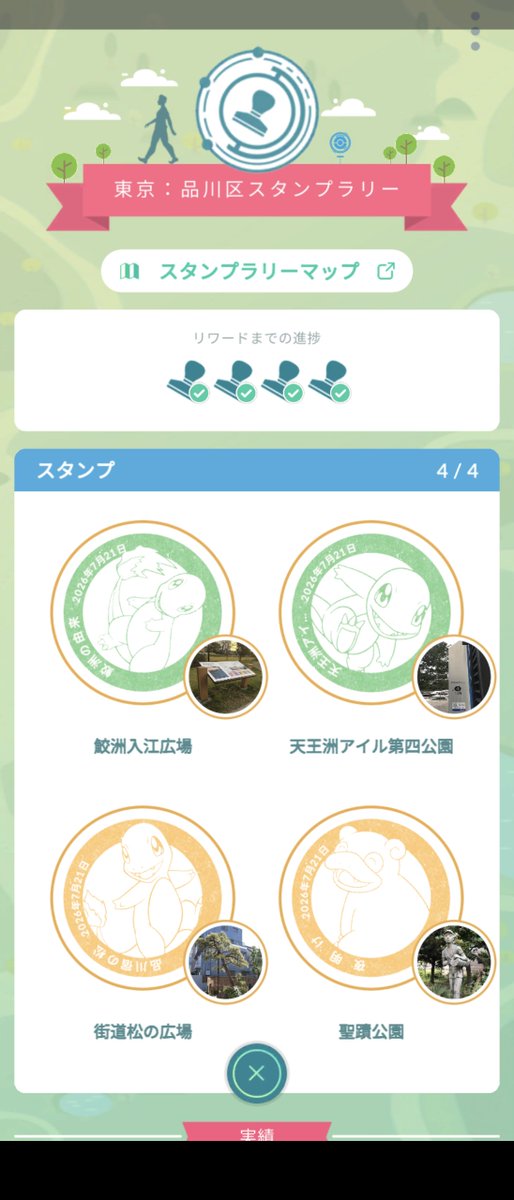 ki_ma6's tweet photo. 神宮球場で野球観戦前に、品川区スタンプラリーもやってきた🚶
神宮球場では10戦中5背景。
#ポケモンGO https://t.co/ePD0SYl77z