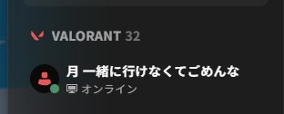 chaminemu's tweet photo. ヴァロラントあるある
誰なのか全くわからないが、名前が良すぎてフレンド削除できない https://t.co/6QvdyF4hYJ