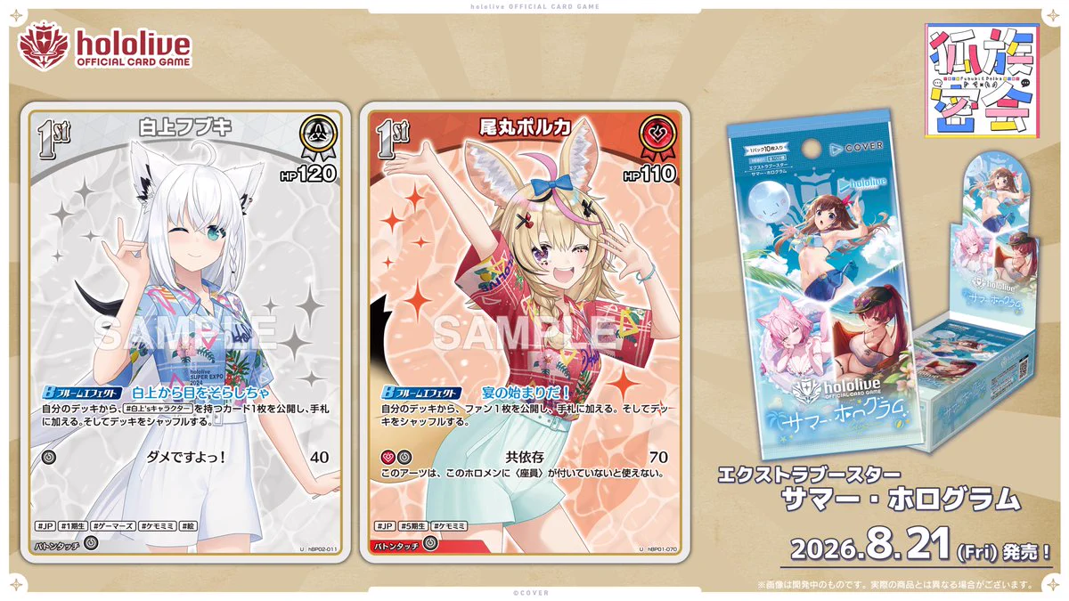 hololive OFFICIAL CARD GAME【公式】 on X: 