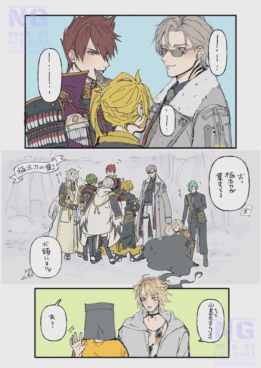 五ツ來(イツキ) (@itsutsuki52) / Posts / X